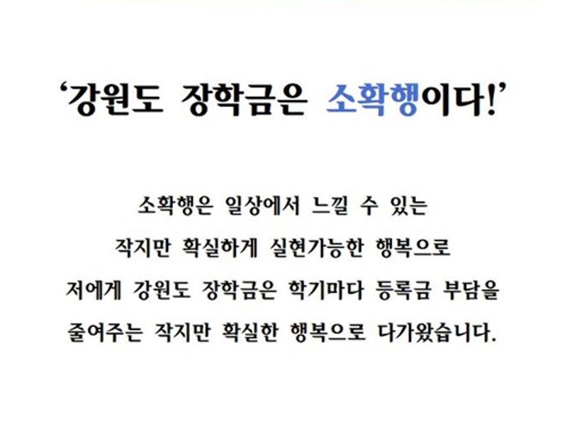 제2회 공모전_한마디부문 우수상