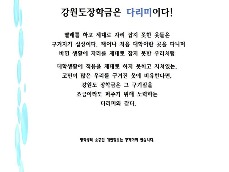 제2회 공모전_한마디부문 장려상