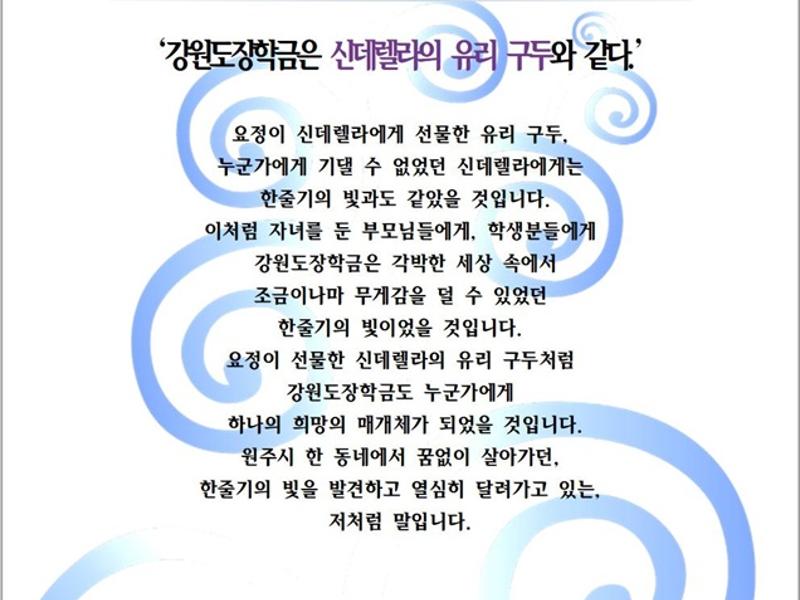 제2회 공모전_한마디부문 장려상