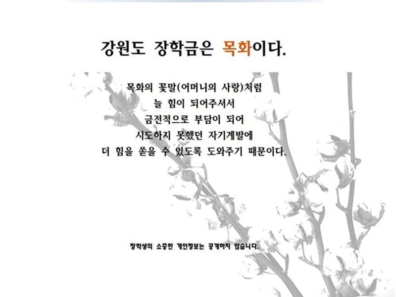 제2회 공모전_한마디부문 장려상