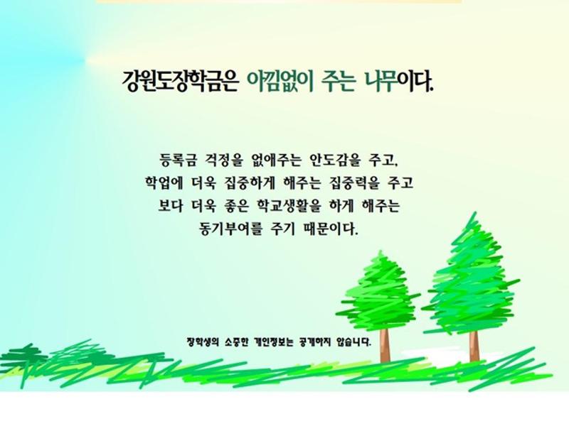 제2회 공모전_한마디부문 장려상