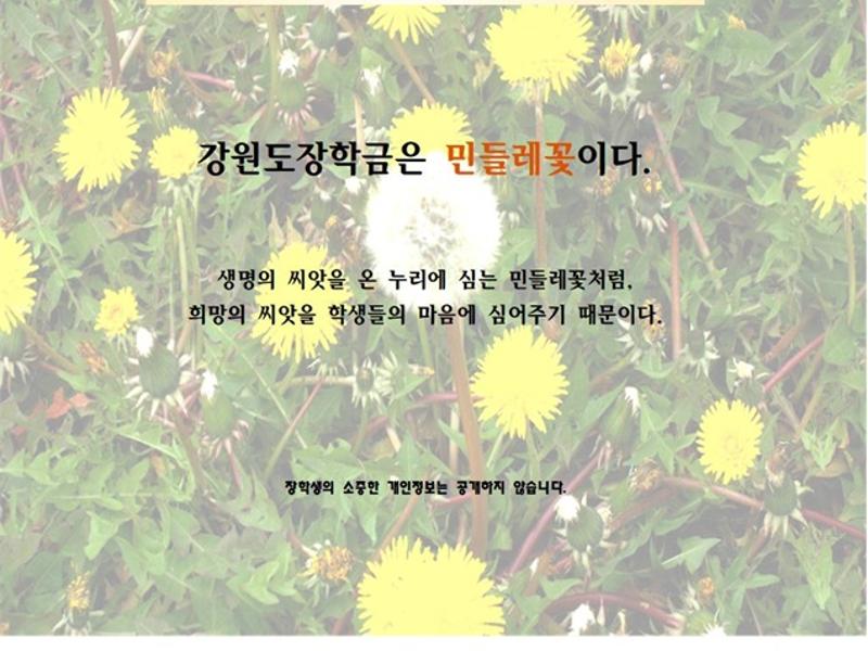 제2회 공모전_한마디부문 장려상