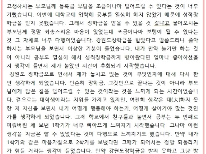 제1회공모전_수기부문_우수상