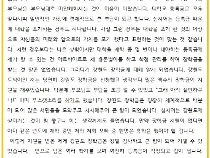 제1회공모전_수기부문_장려상