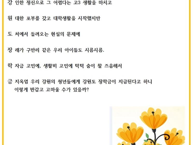 제1회 공모전 _6행시부문_우수상