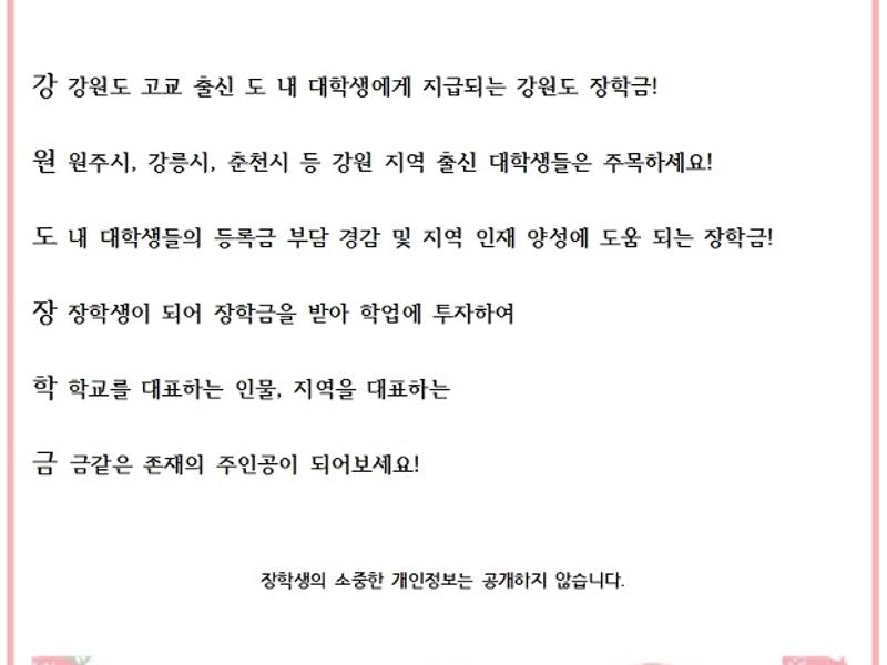 제1회 공모전 _6행시부문_장려상