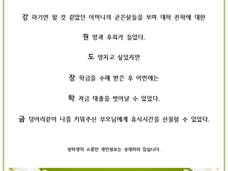 제1회 공모전 _6행시부문_장려상