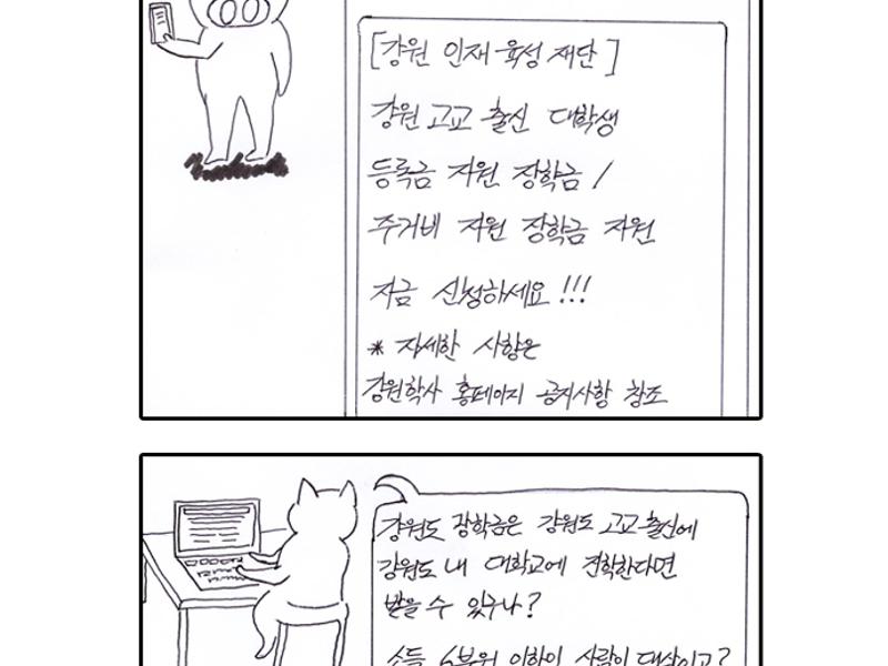 제4회 공모전_만화부문 우수상