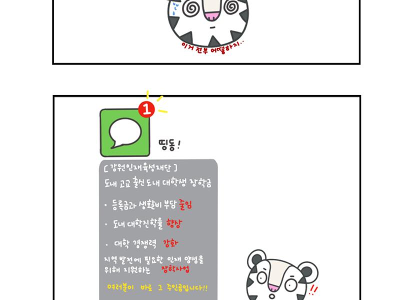 제4회 공모전_만화부문 우수상