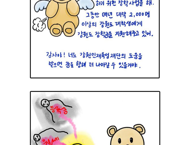 제4회 공모전_만화부문 장려상