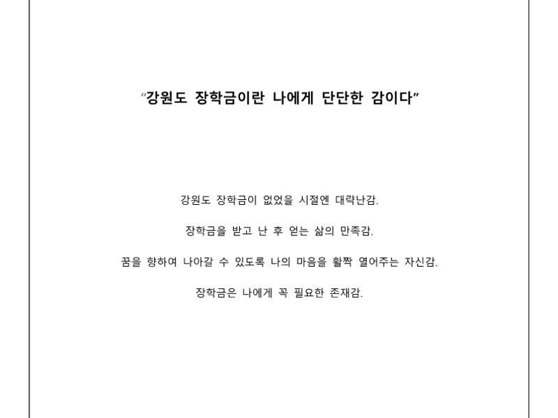 제6회 공모전_한줄평부문 우수상1