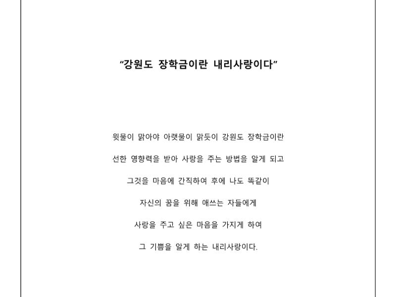 제6회 공모전_한줄평부문 최우수상