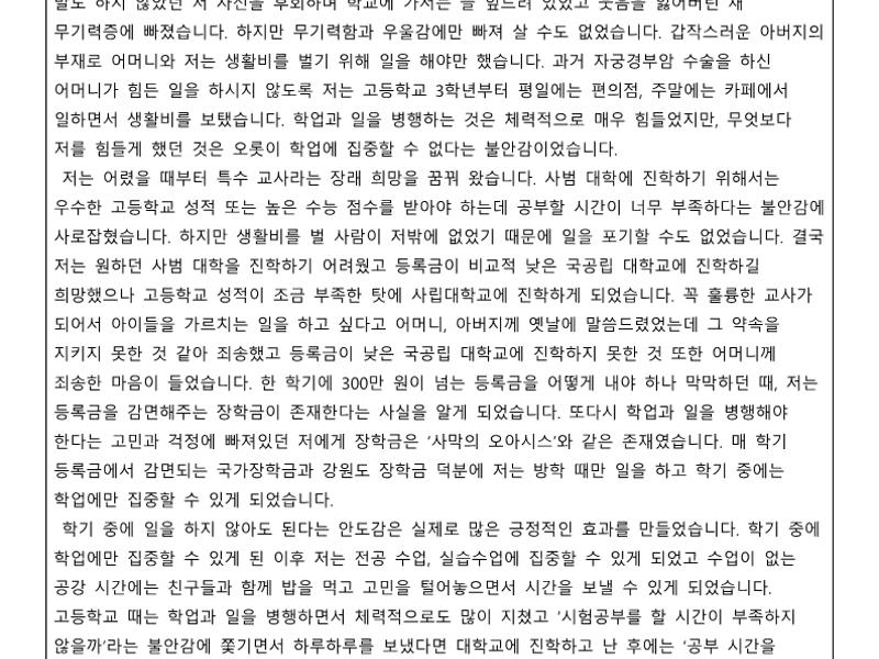 제6회 공모전_수기부문 장려상2