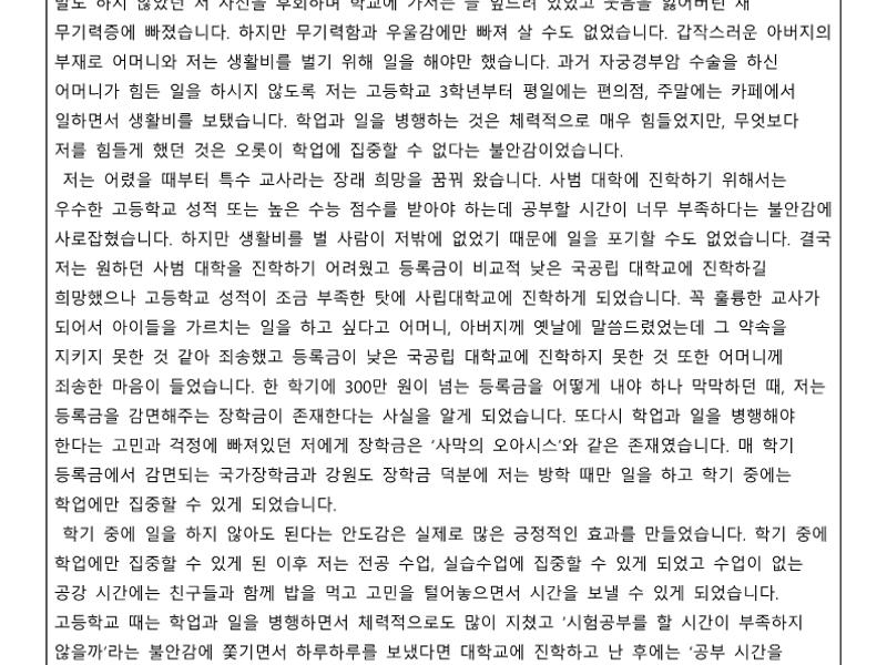 제6회 공모전_수기부문 장려상2