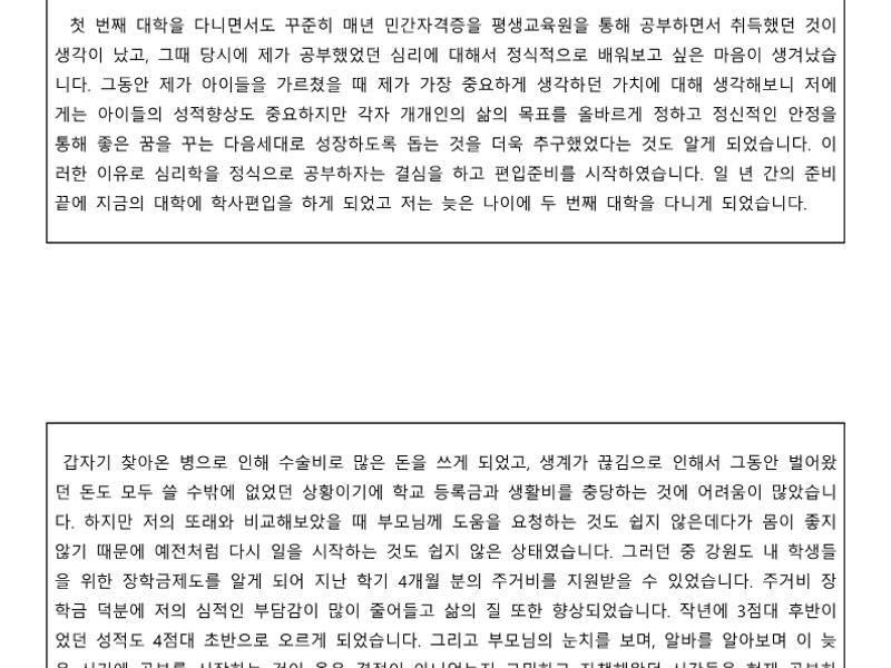 제6회 공모전_수기부문 우수상1