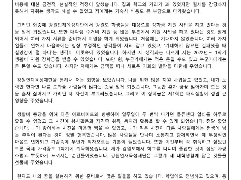 제6회 공모전_수기부문 우수상2