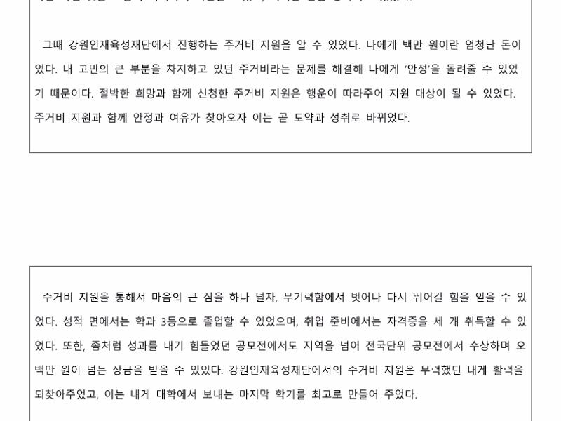 제6회 공모전_수기부문 최우수상