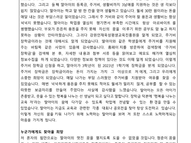 제7회 공모전_수기부문 최우수상