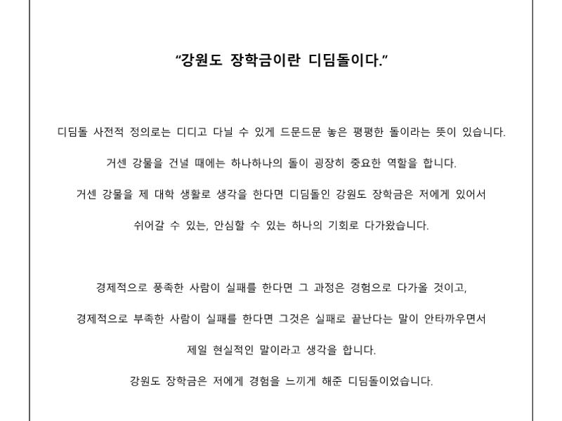 제6회 공모전_한줄평부문 장려상2