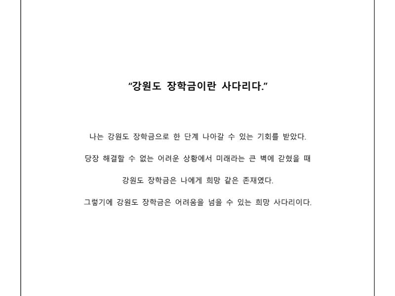 제6회 공모전_한줄평부문 장려상1
