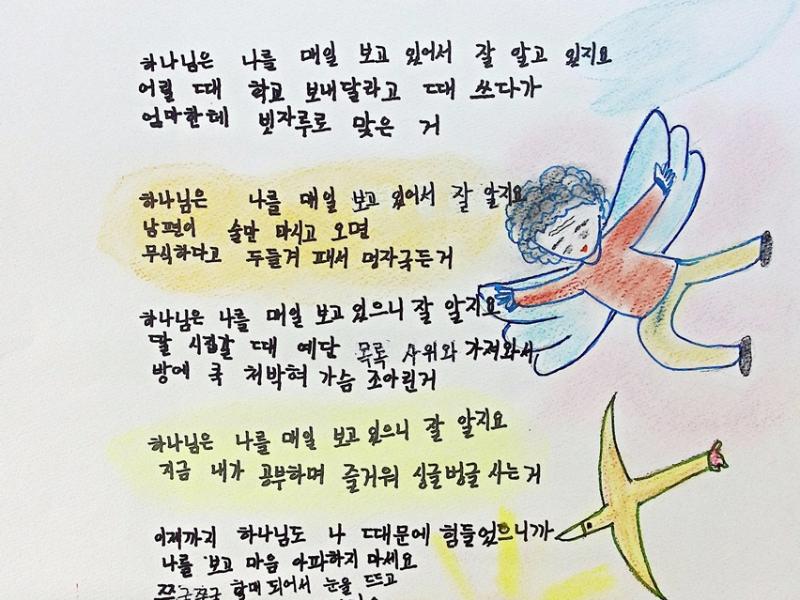 [부총리겸교육부장관상] 하나님은 아시죠_채춘자