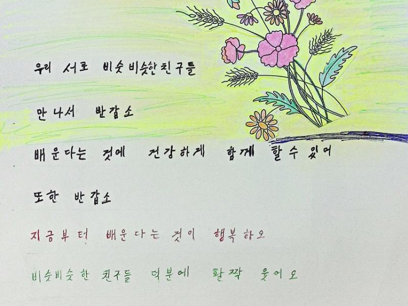 [강원도교육청(특별상)] 비슷비슷한 친구들_최부덕