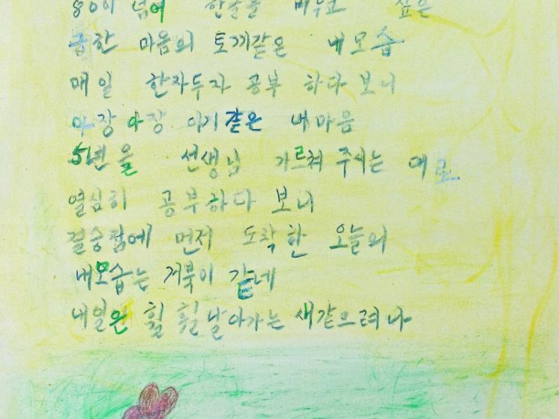 [장려상] 토끼와 거북이_고흥순