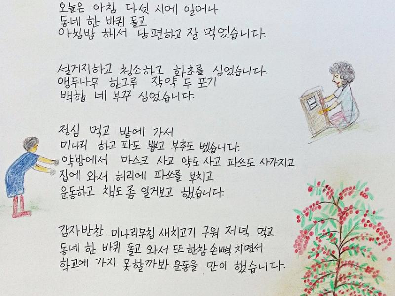 [장려상] 행복한 하루일기_김선기