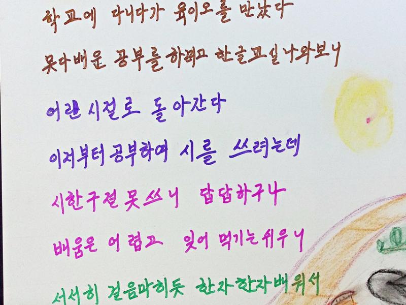[장려상] 배움의 길_김진권