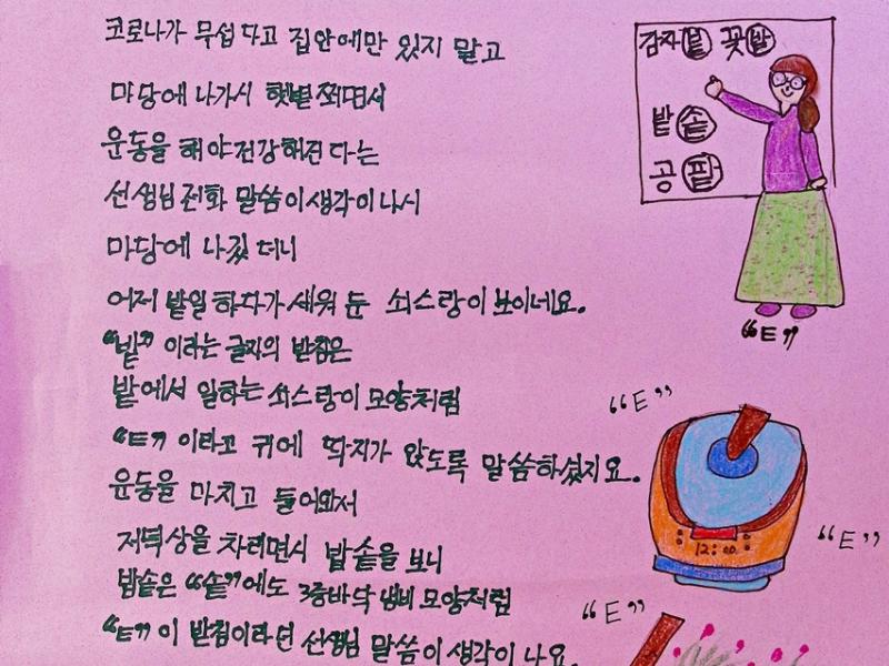 [국회교육위원장상] "ㅌ"받침_함순이