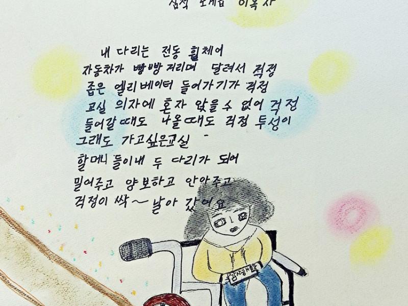 [장려상] 내 다리는 열개_이옥자