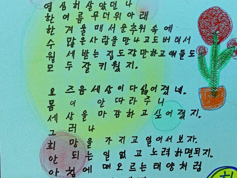 [장려상] 나를 칭찬한다_황필남