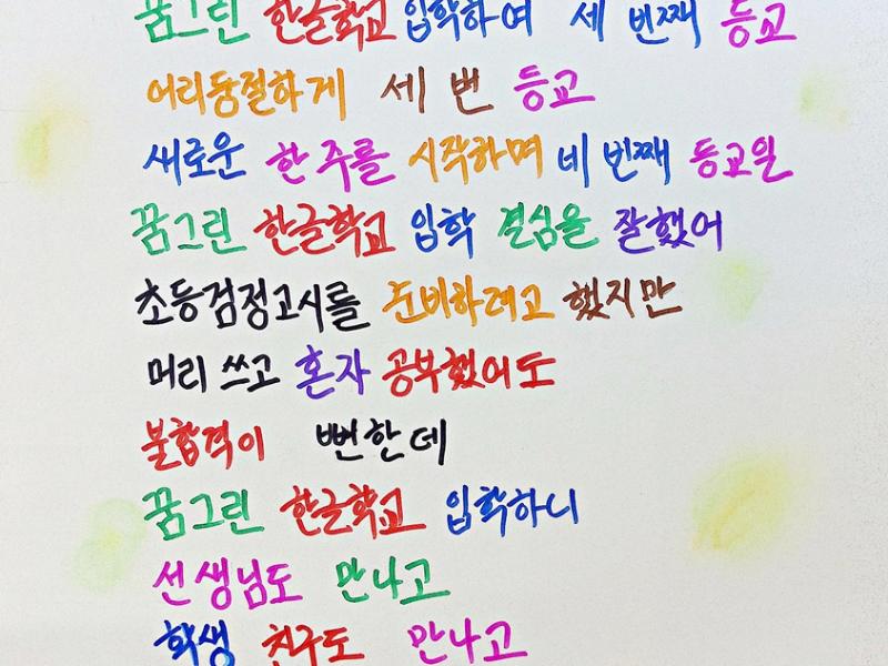 [입선] 배움의 길_김명자