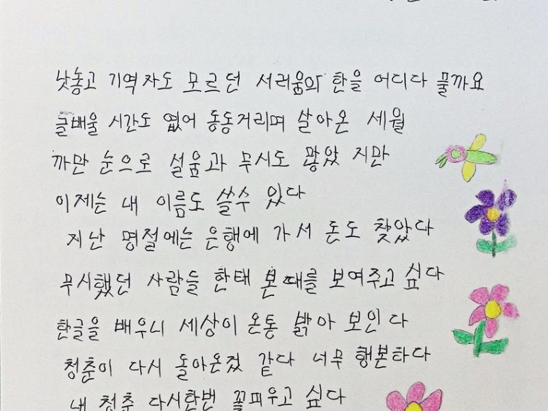 [입선] 청춘이여 다시 한 번_김월선