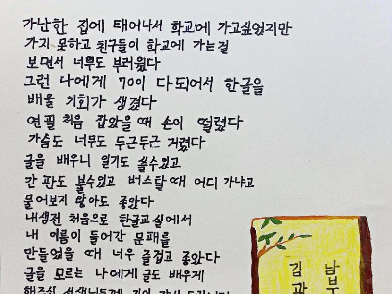 [입선] 이젠 나도 학생이다_남부남