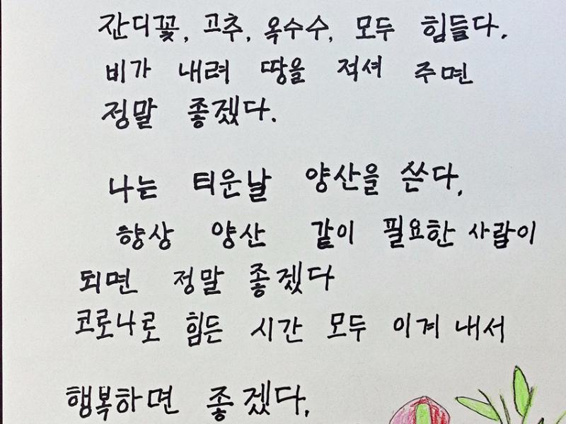 [입선] 양산같은 사람_선정옥