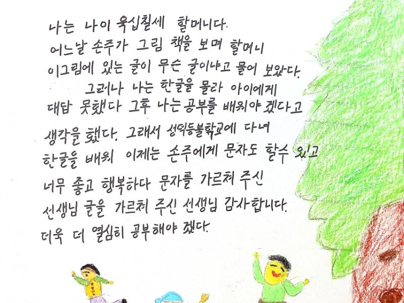 [입선] 소통 두 걸음_이숙자
