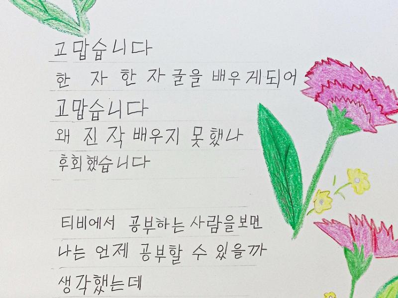 [입선] 고맙습니다_이용례
