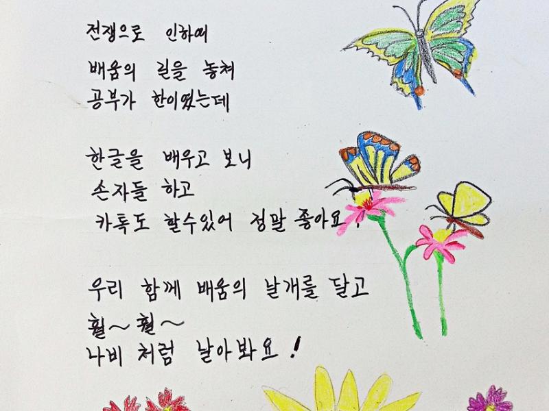 [입선] 나비처럼 날아봐요_임향숙