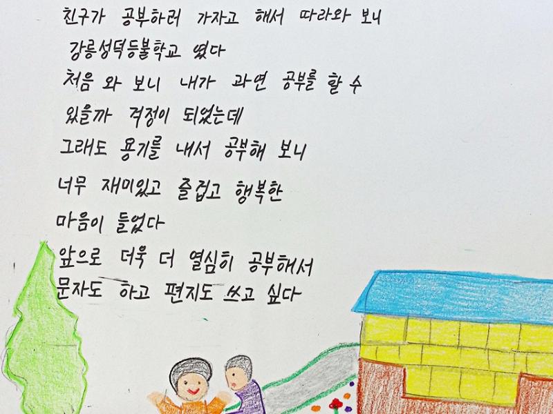 [입선] 희망 세 걸음_최영순