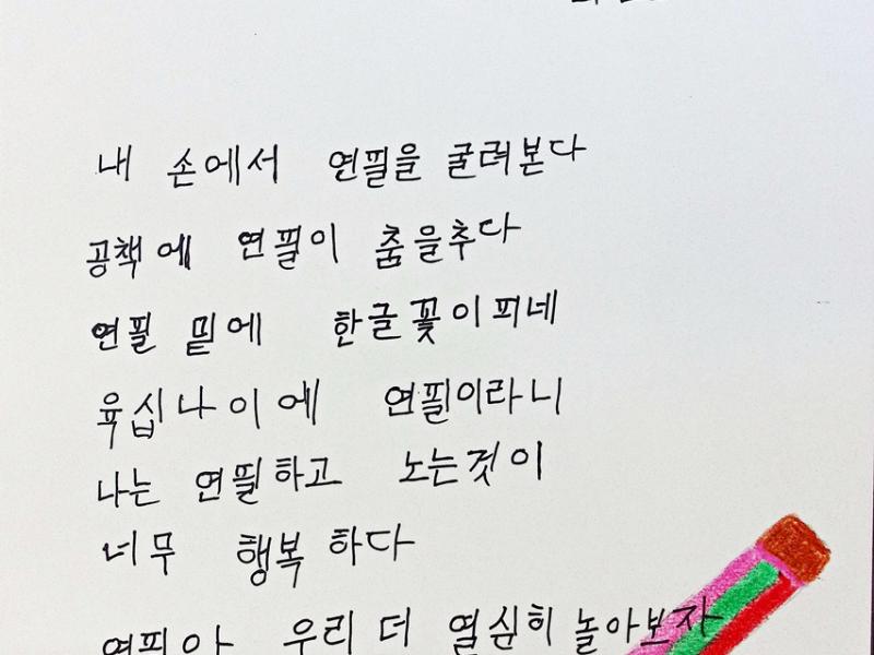 [입선] 연필_최정희