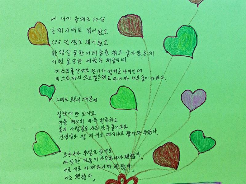[강원도지사상(대상)] 나는 괜찮다_심정옥