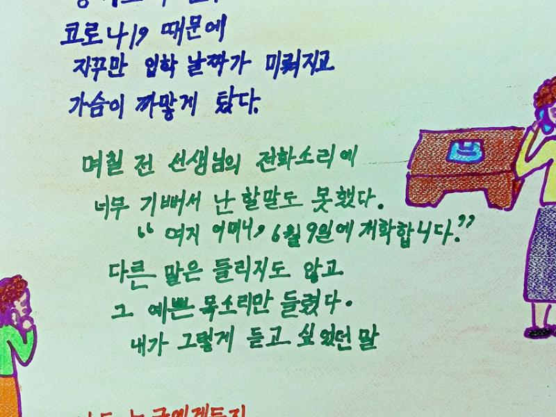 [강원도의회의장상(특별상)] 내가 제일 듣고싶은 말_서여지