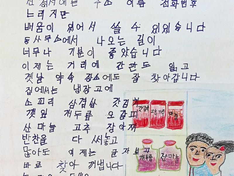 [강원도의회의장상(특별상)] 배움의 보람_황종선