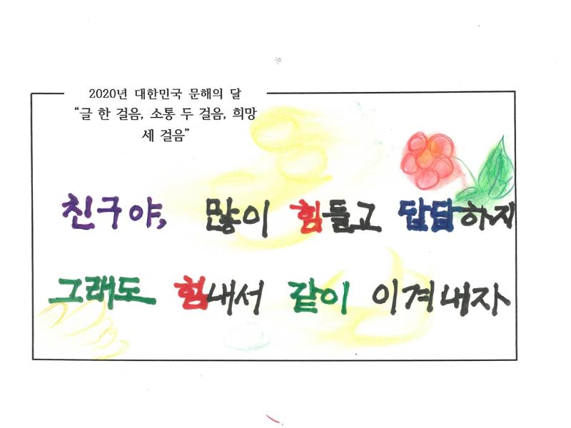 [한줄쓰기] 친구야_홍춘자