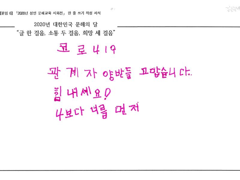 [한줄쓰기] 나보다 너를 먼저_김금례