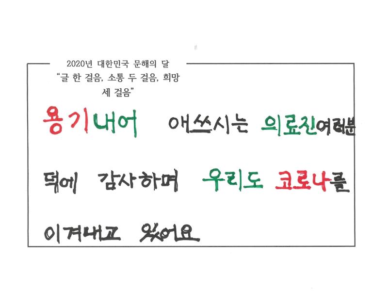 [한줄쓰기] 의료진 감사_김봉녀