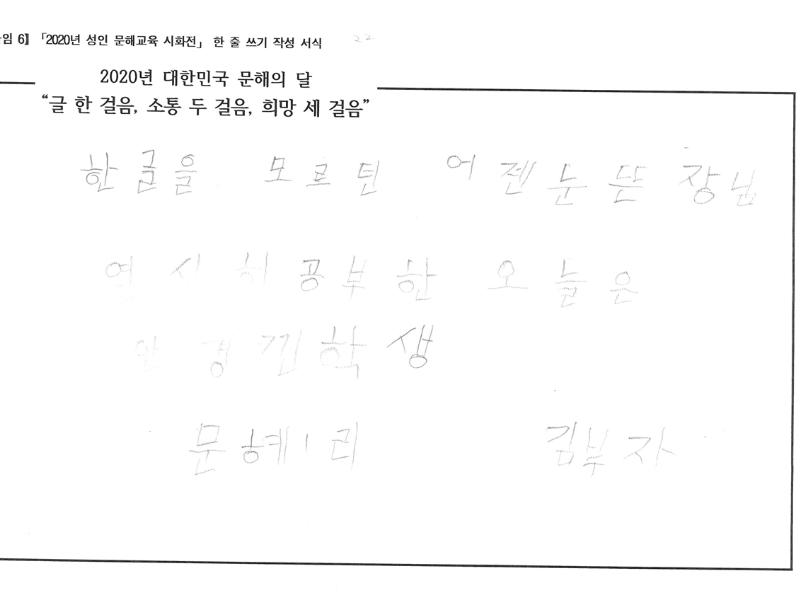 [한줄쓰기] 안경 낀 학생_김부자