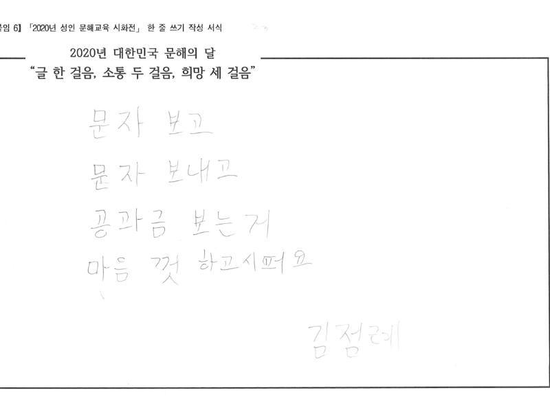 [한줄쓰기] 보고 싶은 자유_김점례