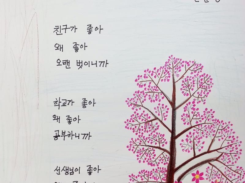[강원도교육감상(특별상)] 좋으니까_전분랑